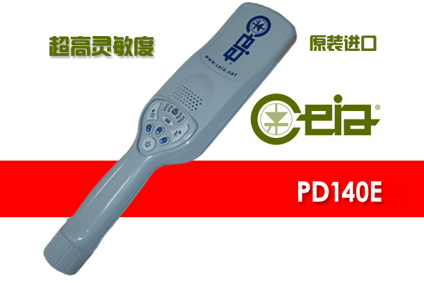 CEIA PD140E型意大利啟亞進口手持金屬探測器